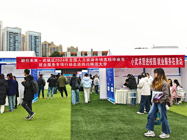 全年答卷!瑞方人力助力武侯區(qū)人力資源市場就業(yè)工作高質(zhì)量發(fā)展! 第3張 全年答卷!瑞方人力助力武侯區(qū)人力資源市場就業(yè)工作高質(zhì)量發(fā)展! 第3張