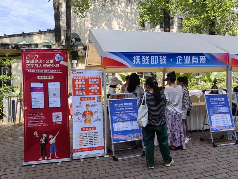 精準(zhǔn)助殘促就業(yè)!瑞方人力支持舉辦第三十五次全國(guó)助殘日活動(dòng) 第2張 精準(zhǔn)助殘促就業(yè)!瑞方人力支持舉辦第三十五次全國(guó)助殘日活動(dòng) 第2張