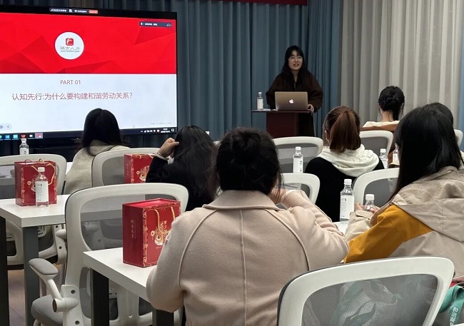 助力企業穩健發展，瑞方人力受邀參加構建和諧勞動關系大講堂活動 第3張