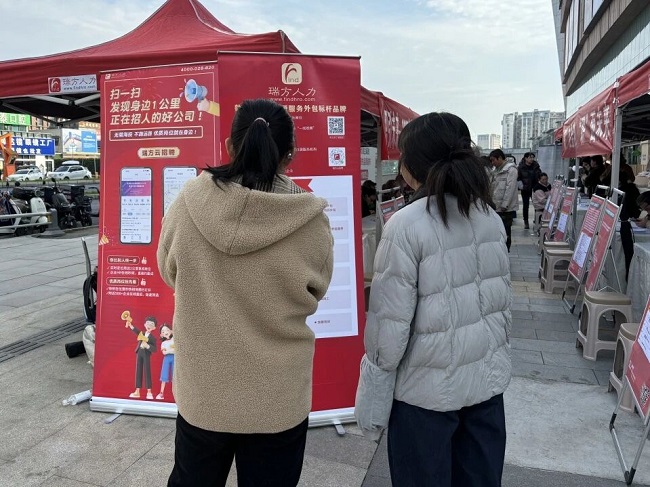 精準(zhǔn)引才搭橋梁！瑞方人力助力高校畢業(yè)生實(shí)現(xiàn)“家門(mén)口”就業(yè) 第4張