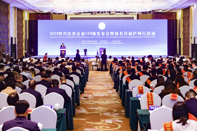 喜報!瑞方人力榮登“2025四川服務業民營企業50強”、“2025年四川服務業企業100強”雙榜 第1張 喜報!瑞方人力榮登“2025四川服務業民營企業50強”、“2025年四川服務業企業100強”雙榜 第1張